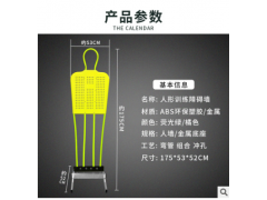 足球训练人墙假人辅助装备器材障碍物任意球定位模拟训练靶人体墙图3