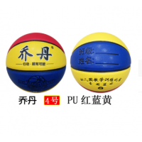 厂家直销乔丹4号5号儿童篮球幼儿体育幼儿园专用训练比赛PU皮防滑
