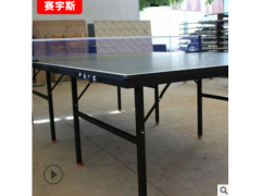 自产自销家庭木质纤维板乒乓球台 家用室内可移动折叠乒乓球桌台