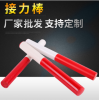 批发接力棒田径运动会传递棒比赛专用接力棒 各种接力棒支持定制
