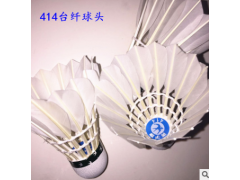 现货批发上海燕子414羽毛球泡沫球头鹅毛耐打训练用球图3