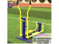 小区户外健身器材双人漫步机 公园广场健身漫步机批发量大从优图2