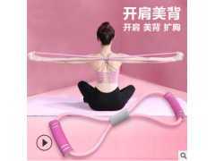 8字拉力绳 八字拉力器扩胸塑胸器瑜伽橡皮筋 弹力伸展带健身器材图2