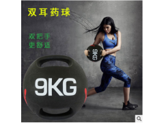 双耳药球MedicineBall橡胶实心药球双把手柄药球私教训练重力球图3