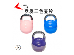 健身全钢竞赛壶铃竞技壶铃钢制烤漆男女提壶力量训练健身器材