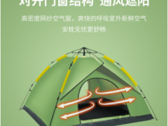 双人单层蒙古包自动支架折叠帐篷户外野营免搭建速开防水防晒防蚊图3