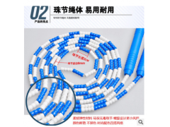 健尔特品牌直销儿童及成人运动跳绳 软珠子竹节跳绳耐磨不打结图3