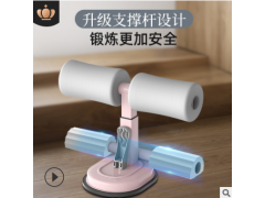 厂家货源新款减腰收腹室内健身器材仰卧健腹器仰卧起坐辅助器