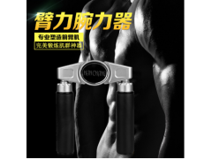 韩国正品多功能健胸器美胸腕力器握力器胸肌锻炼可调节臂力器