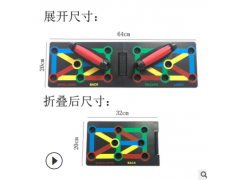 可折叠俯卧撑板男女健身器材家用练胸肌臂肌工字型多功能俯卧撑板图2