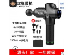 新款厂家直销筋膜枪按摩枪肌肉放松按摩器震动肌肉枪振动按摩图3