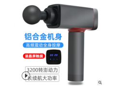 新款铝合金筋膜枪肌肉放松器震动健身器材按摩枪massage gun