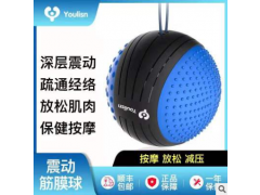 YOULISN震动筋膜按摩球肌肉放松足底脚底穴位健身瑜伽手持筋膜球图2