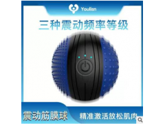 YOULISN震动筋膜按摩球肌肉放松足底脚底穴位健身瑜伽手持筋膜球图3