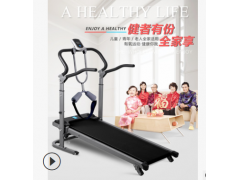 天禾老年人塑身器材机械跑步机 加长新款折叠助跑器图2