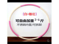 呼啦圈可拆卸加重海绵条纹成人健身器材男女收腹瘦腰厂家批发图3