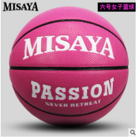 6号女子学生比赛儿童粉色蓝紫黄炫彩礼品中考花式软皮耐磨篮球