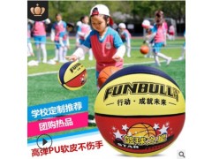 厂家批发蓝球翻毛5号7号标准软皮吸湿儿童学生比赛训练定制篮球