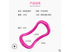 瑜伽环瑜伽圈伸展手环普拉提圈伸展拉筋健身开背器美背用品瑜伽器图3