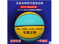 专业篮球室外水泥地5号儿童中小学生耐磨7号成人标准训练比赛专用图2