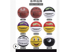 专业篮球室外水泥地5号儿童中小学生耐磨7号成人标准训练比赛专用图3