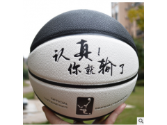 黑白7号个性篮球 软皮街头学生防滑耐磨水泥地青少年篮球十里图2