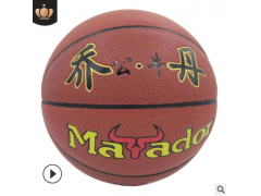 厂家批发软皮4号5号6号乔丹TPU定制儿童篮球幼儿园学生成人篮球图3