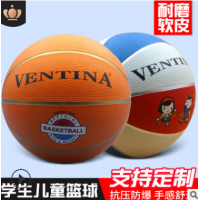 VENTINA篮球5号橡胶花球橘色4岁小儿童幼儿园训练定制五号蓝球