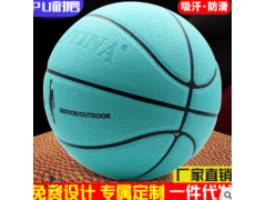 VENTINA篮球7号pu软皮材质吸湿小清新淡蓝色好看耐磨防滑七寸蓝球