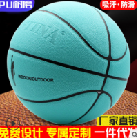 VENTINA篮球7号pu软皮材质吸湿小清新淡蓝色好看耐磨防滑七寸蓝球