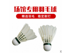 迪马斯三段式羽毛球45鹅毛球打不烂俱乐部训练比赛耐打王ymq2号球图2