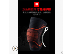 运动护膝盖防损伤护髌骨篮球跑步深蹲针织压缩护腿套护具