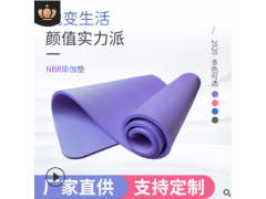 凯威厂家瑜珈垫NBR80cm宽瑜伽垫15mm加厚加宽定制瑜伽垫高密度图2