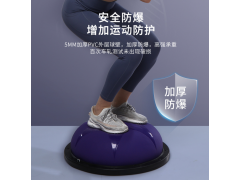 百合防爆加厚瑜伽半球波速球平衡球半圆球普拉提健身半球波速球图2