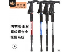 【奇安胜-DS8001】四节T柄超轻登山杖铝合金伸缩拐杖户外徒步手杖图2