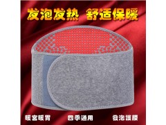 护腰男女空调房腰间盘护腰保暖护腰带自发热透气发泡护腰图2