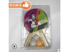 利盛厂家批发直销定制胶面乒乓球拍2拍3球乒乓球拍套装杨木正胶拍图2