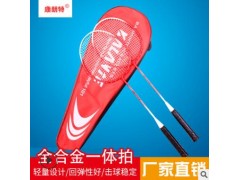 批发家用两只装羽毛球拍超轻合金一体羽毛球拍学生训练型羽毛球拍图2