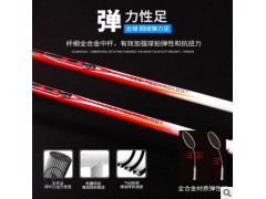 批发家用两只装羽毛球拍超轻合金一体羽毛球拍学生训练型羽毛球拍图3