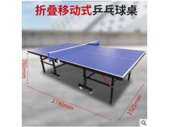 乒乓球台室内折叠 标准家用折叠带轮乒乓球桌学校图2