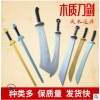 影视剧组武术木刀木剑道具武术学校武术馆专用木刀木剑