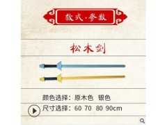 影视剧组武术木刀木剑道具武术学校武术馆专用木刀木剑图3