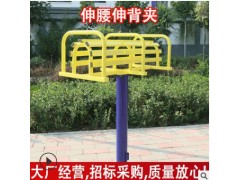 室外立式伸腰伸背夹健身路径中老年公园小区广场健身器材体育用品图1