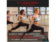 瑜伽拉力绳健身器材普拉提棒家用弹力棒肌肉放松拉力器图3