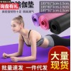 丁腈橡胶舞蹈垫体操垫yoga mats运动跳舞垫健身防滑nbr瑜伽垫