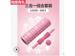 按摩三件套装泡沫轴瑜伽柱按摩放松健身肌肉按摩棒实心空心瑜伽柱图3