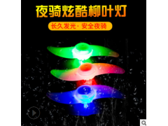 儿童平衡车柳叶辐条灯夜骑爆闪装饰 滑步车童车夜间警示风火轮