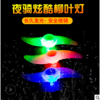 儿童平衡车柳叶辐条灯夜骑爆闪装饰 滑步车童车夜间警示风火轮