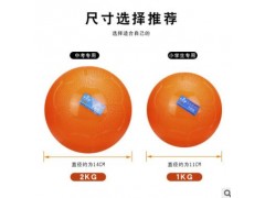 充气实心球2公斤中考专用体育1KG初中生充气橡胶球训练实心球2kg图3