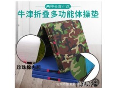 折叠海绵垫体操垫舞蹈仰卧起坐垫子空翻练功体育训练学生儿童中考图3